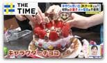 「JKにしかできない“特別感”」女子高生がハマる「JKケーキ」とは？【THE TIME,】 |TBS NEWS DIG