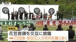最終日には「川中島合戦」も! 城下町に春を告げる「米沢上杉まつり」開幕(山形)|TBS NEWS DIG