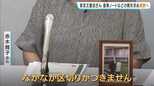 【森友公文書改ざん】自死した近畿財務局元職員の妻「財務省からケンカを売られたというか…」別職員の直筆ノートなどの開示求め提訴へ「直前まで出すと言っていたものが急に出ないとなり…区切りつかない」|TBS NEWS DIG