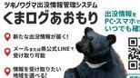 【速報・追記あり】くまログ　虚偽疑いの投稿に「県立高等学校の生徒によるもの」を確認と青森県が発表　教育委員会を通じて19日に県立学校生徒に対する至急かつ厳正な指導を依頼|TBS NEWS DIG