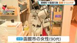 北海道浦幌町で震度5強　函館市では90代女性けが「北海道・三陸沖後発地震注意情報」との直接的な関係ないと専門家|TBS NEWS DIG