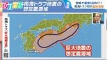 “南海トラフ”初の「臨時情報」専門家の見解は 休み中どう備えれば【ひるおび】|TBS NEWS DIG