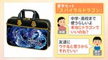 “大きくなっても使う?”「習字セット」をめぐる親子の攻防も…人気の“スパイラルドラゴン”とは?【解説】|TBS NEWS DIG