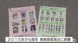 JA共済連青森が青森県教育委員会に寄贈　2025年の書道・交通安全ポスターのコンクールで最優秀賞に選ばれた27作品をプリントのクリアファイル　約8万2000枚　県内の全小中学校と特別支援学校に配布|TBS NEWS DIG