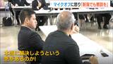 環境省は2015年にも懇談を打ち切ろうとしていた「50年待っているんです それを打ち切るのはおかしい！」新潟水俣病被害者団体 環境大臣と懇談要望|TBS NEWS DIG
