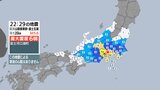 山梨県東部で最大震度6弱の地震 静岡県内は小山町で震度5弱 沼津市、三島市などで震度4 津波の心配なし　|　静岡のニュース | SBSNEWS | 静岡放送