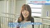 笑顔をお土産に…帰省ラッシュ始まる「祖父母に会いに」「トマムの雲海を見に行こうと」空の便やJRも混雑、新幹線のUターンのピークは15日|TBS NEWS DIG