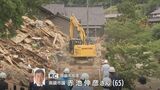 土砂崩れの現場で遺体発見 住民に避難呼びかけていた市議の男性(65)と判明 富山・南砺市|TBS NEWS DIG
