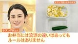 お手軽でタイパ抜群!食材をポンのせ「プラ容器弁当」が人気 火付け役?ホラン千秋さんからコメント|TBS NEWS DIG