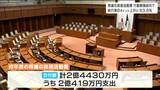 「コロナによる行動制限緩和で視察再開」県議の政務活動費“執行率83.6％”に上昇「自民党会派が最も高い95.1%」宮城　|　宮城のニュース│tbc NEWS│tbc東北放送