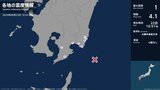 宮崎県、鹿児島県で最大震度1の地震　宮崎県・日南市、串間市、鹿児島県・鹿屋市、志布志市、錦江町|TBS NEWS DIG