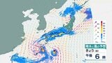 台風7号は沖縄・奄美に接近　梅雨前線と2つの台風　西～東日本はあすにかけて大雨のおそれ　土砂災害などに厳重警戒|TBS NEWS DIG