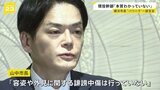 横浜市・山中竹春市長 “パワハラ疑惑”を一部否定 「外見に関する誹謗中傷していない」と主張も|TBS NEWS DIG