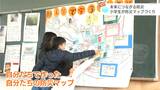 「こんなところにも役立ちそうなのが!」子どもたちの防災への備え | 高知のニュース・天気|KUTV NEWS | KUTVテレビ高知