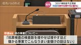 「こんなうまい金儲けの話はない」と社員に話す　コロナ補助金不正受給初公判　被告は起訴内容を認める　富山　|　富山のニュース｜天気・防災｜チューリップテレビ