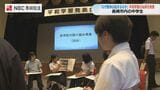 「深い興味をもって平和を保てたら」中学生が日頃の平和学習の成果を発表　長崎市で20年前から続く発表会　|　長崎のニュース | 天気 | NBC長崎放送