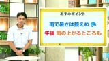 高知の天気 23日 午前中を中心に雨の範囲広がる 山岸拓気象予報士が解説|TBS NEWS DIG