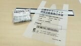原料は為替相場の影響を受けにくい廃棄される国産の米!『バイオプラスチック配合ゴミ袋』【SDGs 地球を笑顔にするWEEK】|TBS NEWS DIG