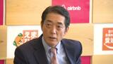 世界最大級の宿泊予約サイト“Airbnb”と県が包括連携協定 観光促進向けで都道府県と協定は全国初 | 愛媛のニュース - Nスタえひめ|あいテレビは6チャンネル