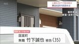 新富町で元妻を包丁で突き刺した殺人未遂の罪　被告の男は初公判で起訴内容を認める　|　MRTニュース ｜ ＭＲＴ宮崎放送