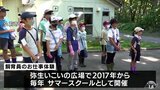 夏休みに子どもたちが飼育員体験「なかなか汚れが取れなくてたいへん」弥生いこいの広場　青森県弘前市|TBS NEWS DIG