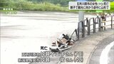 山形県で崖下に乗用車転落 五所川原市の女性死亡 親子で観光のため新潟県に向かう途中|TBS NEWS DIG