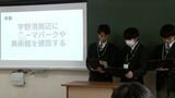 高校生が企業などから与えられた課題を研究し発表「宇野港周辺にテーマパークや美術館を建設することで…」【岡山・玉野市】|TBS NEWS DIG