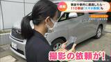110番通報も“百聞は一見にしかず” 動画送信で迅速・簡単・詳細に 10月からの新システム | 名古屋・愛知・岐阜・三重のニュース【CBC news】 | CBC web