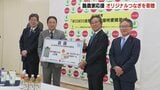 北海道コカ・コーラボトリングが酪農家に「速乾つなぎ」を寄贈　胆振東部地震で大きな被害が出た酪農家への毎年支援の一環　自販機の売り上げの一部を活用|TBS NEWS DIG