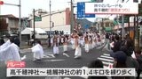 建国記念の日　神話の里　高千穂町で建国まつり|TBS NEWS DIG