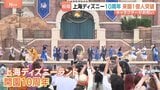 上海ディズニー10周年 キャラクターが特製ケーキでお祝い 来園者数は去年10月に延べ1億人突破 中国|TBS NEWS DIG