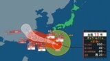 【台風13号】非常に強い勢力で沖縄・奄美へ接近 最大瞬間風速60m・猛烈なしけに厳重警戒(5日~8日雨風シミュレーション・全国の週間予報掲載)|TBS NEWS DIG