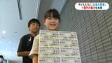 1億円の重み体験も 夏休み中の子どもたちに鹿児島銀行がお金の教室 | 鹿児島のニュース|MBC NEWS|南日本放送