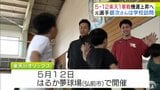 プロ野球「楽天」の元選手でアンバサダーの銀次さんたちが弘前市内の小学校で子どもたちと交流　5月12日の楽天対オリックスの1軍公式戦を前に「青森に勝利という形で笑顔を届けられたら」|TBS NEWS DIG