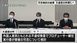 不適切発言で揺れる大道芸W杯開催へ 実行委が方針固める アーティストもすべて参加の見通しー静岡市|TBS NEWS DIG