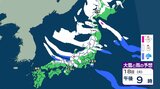 【大雪情報】マイナス39度以下の強烈寒気 東北と北陸140cm、東海100cm、関東甲信と近畿90cm 48時間予想降雪量【雪シミュレーション18日(火)~23日(日)】気象庁「大雪に関する全般気象情報」詳しく | 鹿児島のニュース|MBC NEWS|南日本放送