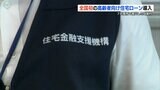 全国初の融資制度『借地を対象に土地の担保を不要』球磨村 3年前の7月豪雨の被災者に対し 熊本 | 熊本のニュース|RKK NEWS|RKK熊本放送