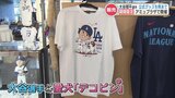 大谷翔平＆「デコピン」Ｔシャツも 期間限定公式グッズショップ賑わう　熊本|TBS NEWS DIG