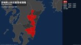 【土砂災害警戒情報】宮崎県・日南市に発表 | MRTニュース | MRT宮崎放送