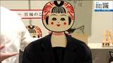 「イラストレーターが作ったこけしハンガーも」お土産の“新定番”目指せ　東北6県の新しいお土産商談会|TBS NEWS DIG