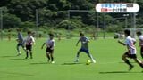第4回ソループ杯U12サッカーフェスティバルin指宿 開幕 | 鹿児島のニュース|MBC NEWS|南日本放送