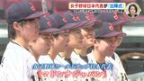 “マドンナジャパン” 出陣式　女子野球日本代表　9月 Ｗ杯グループステージ開催　広島･三次市　|　RCC NEWS | 広島ニュース | RCC中国放送