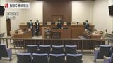 児童買春などの罪で中学校講師の男 懲役2年6か月執行猶予3年の有罪判決 | 長崎のニュース | 天気 | NBC長崎放送