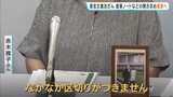 【森友公文書改ざん】自死した近畿財務局元職員の妻「財務省からケンカを売られたというか…」別職員の直筆ノートなどの開示求め提訴へ「直前まで出すと言っていたものが急に出ないとなり…区切りつかない」|TBS NEWS DIG