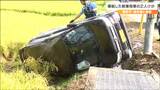 乗用車と軽乗用車が出合い頭に衝突 軽乗用車が田んぼに転落 女性2人がけが 宮城・栗原市|TBS NEWS DIG