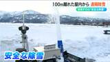 高齢化・担い手不足に対応「5Gを使って遠隔操作」安全な家庭用除雪機の操作実験 新潟・上越市|TBS NEWS DIG
