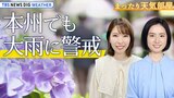 【お天気解説】台風2号 沖縄に接近 本州でも大雨に警戒 ゆる~く解説&トーク【まったり天気部屋】|TBS NEWS DIG