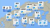 【きょう10/8(火)広島天気】雨は昼過ぎまで　北風でひんやり日中気温ほとんど変わらず　夜さらに冷える|TBS NEWS DIG