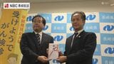 “がん検診”受診率・罹患率が全国ワーストクラス「早期発見のため受診して」第一生命保険が県に寄附金贈呈【長崎】　|　長崎のニュース | 天気 | NBC長崎放送