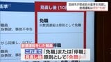 宮崎市 職員の飲酒運転は原則「免職」へ 懲戒処分を厳罰化 | MRTニュース | MRT宮崎放送